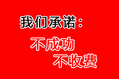 韩先生借款追回，讨债团队信誉佳